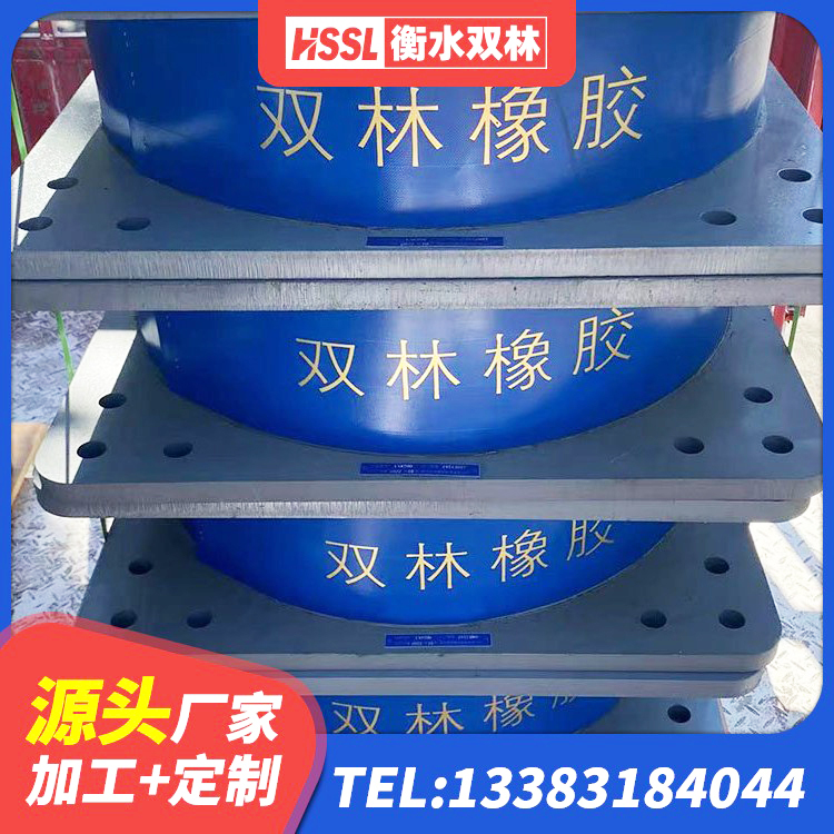 广河县LRB300支座源头工厂 广河县建筑港珠澳减隔震支座源头工厂 广河县房屋建筑建筑隔震支座 广河县LNR水平力分散型隔震支座多少钱 - 第4张