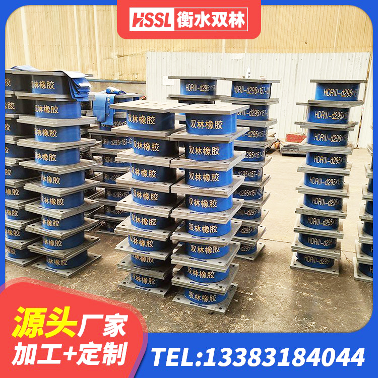 广河县HDR抗震支座源头工厂 广河县高阻尼橡胶支座什么价格 广河县厚叠层橡胶隔震支座 广河县建筑圆形隔震支座 - 第6张