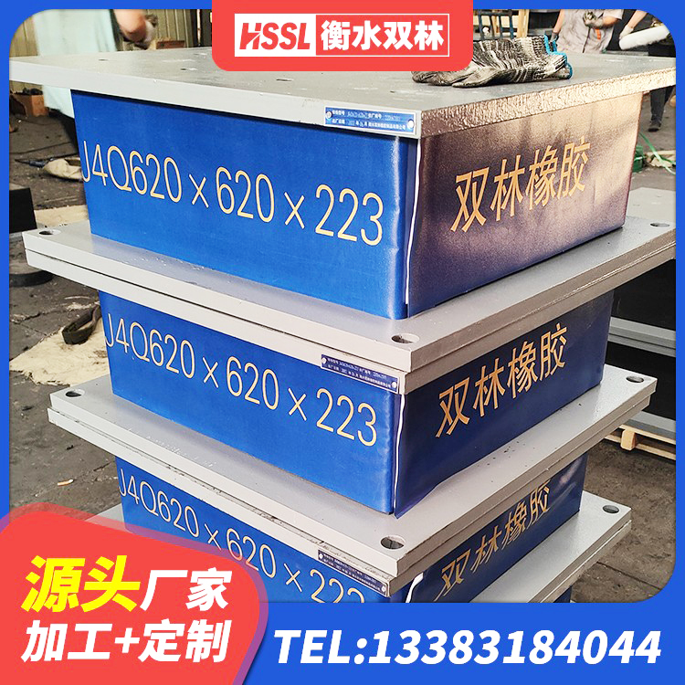 广河县LRB1500铅芯橡胶隔震支座什么价格 广河县LRB1400橡胶隔震支座厂家电话 广河县橡胶隔震支座定做 广河县HDR700高阻尼橡胶支座多少钱 - 第7张