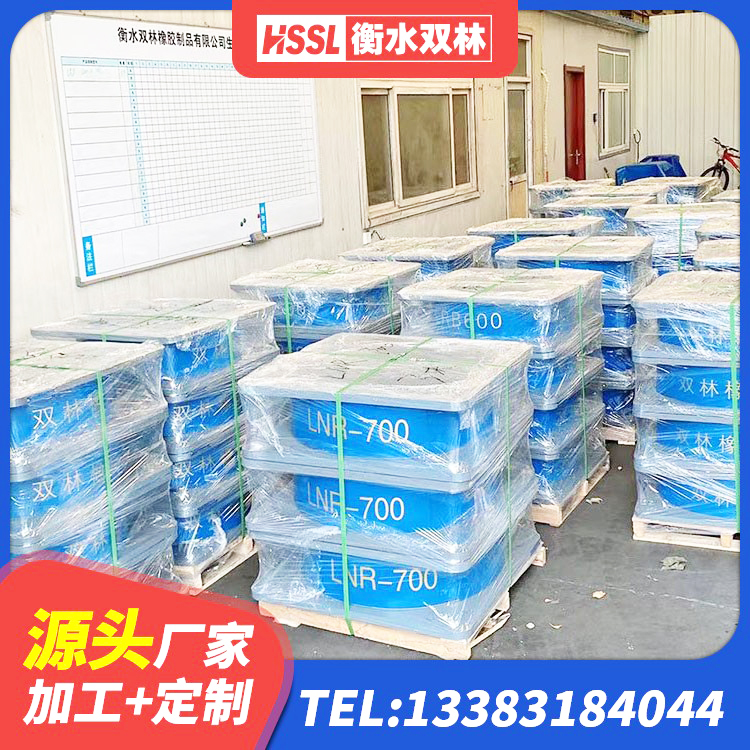 广河县叠层隔震橡胶支座多少钱 广河县建筑橡胶隔震支座的源头工厂 广河县隔震支座L800价格 广河县建筑隔震支座LBR - 第6张