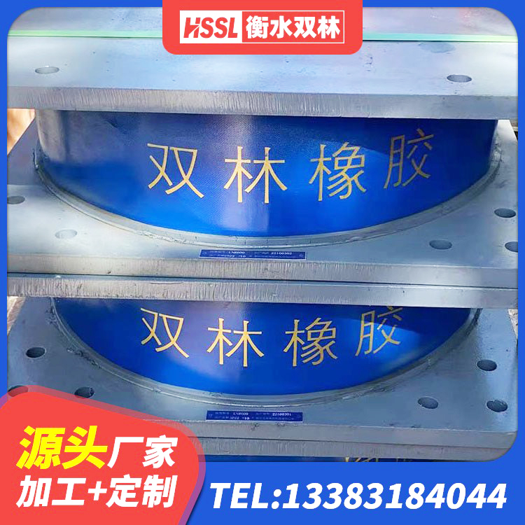 广河县叠层隔震橡胶支座多少钱 广河县建筑橡胶隔震支座的源头工厂 广河县隔震支座L800价格 广河县建筑隔震支座LBR - 第5张