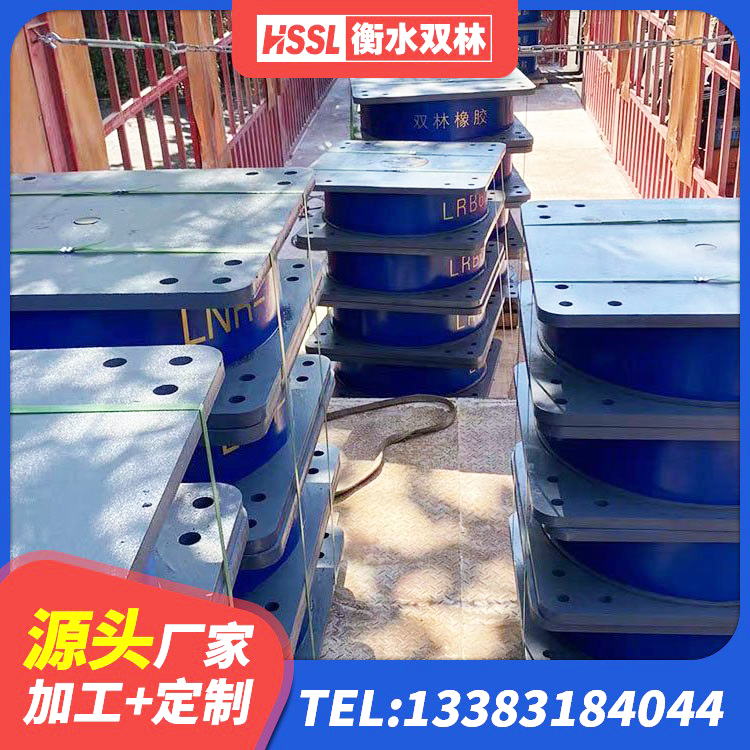 广河县高阻尼变刚度支座厂家电话 广河县建筑隔震支座LRB 广河县隔震建筑的隔震支座厂家 广河县HDR550支座厂家 - 第1张