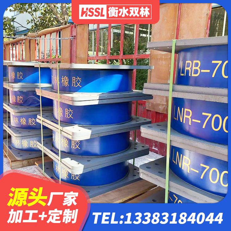 广河县建筑矩形高阻尼隔震支座 广河县LNR800天然橡胶隔震支座源头工厂 广河县建筑隔震支座隔震支座生产厂家 广河县LRB隔震支座价格 - 第5张